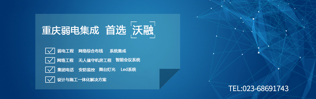 重庆楼宇对讲